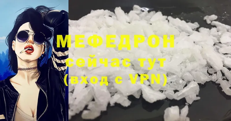 что такое наркотик  Котово  МЯУ-МЯУ mephedrone 